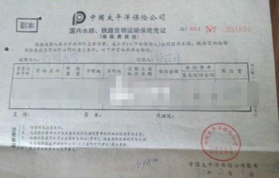 海内海运，海铁联运货物运输包管条约怎样签署?