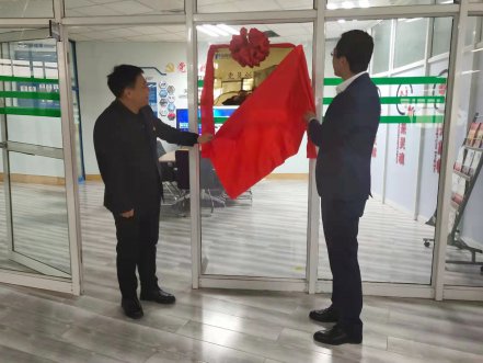 永利皇宫463cc软件“党员创新工作室”揭牌典礼隆沉进行